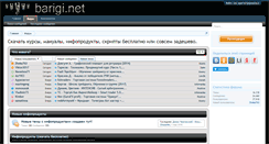 Desktop Screenshot of barigi.net
