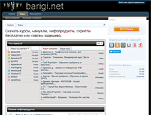 Tablet Screenshot of barigi.net